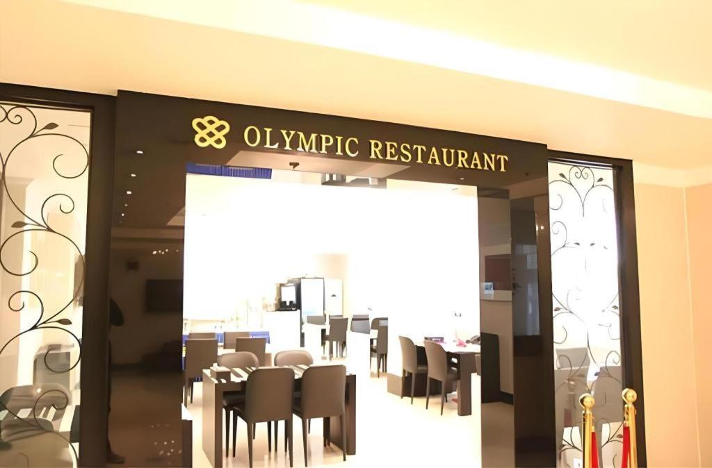 Hotel Olympic Cshangvon Kültér fotó